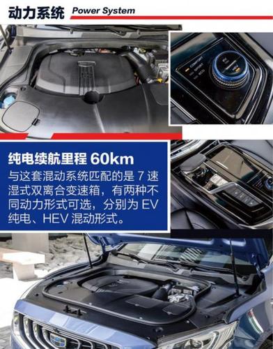具备舒适性的新能源代步工具 四款插电混动中级车推荐【2】